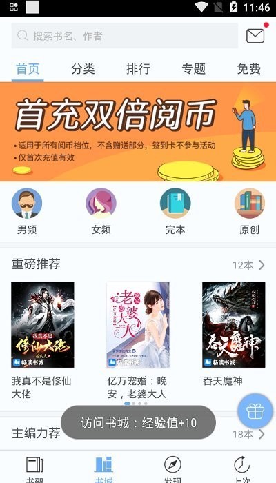 第八区小说网app17874