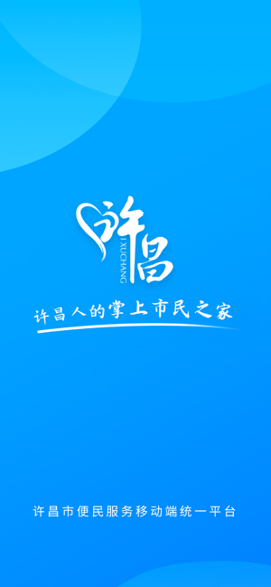 i许昌v1.0.36安卓版1