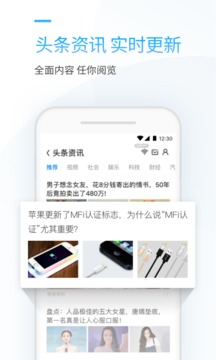 连尚万能上网截图3