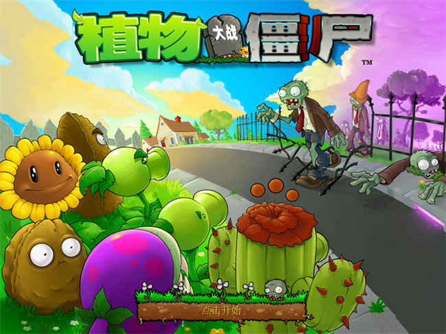 pvzG版零阳光冷却 