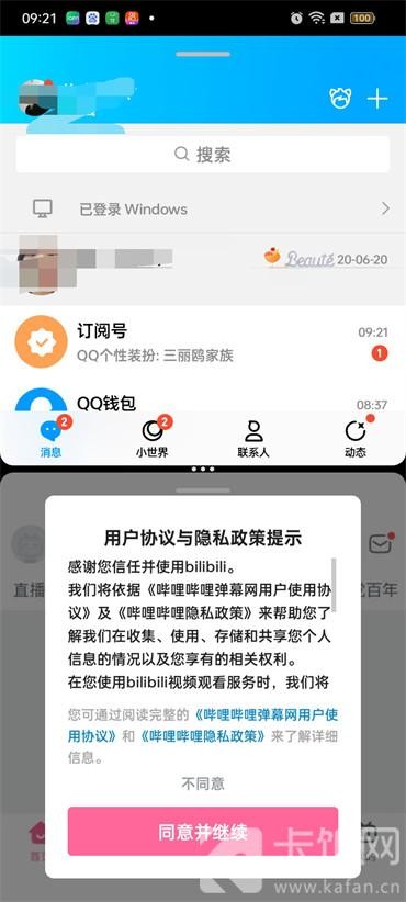 oppo手机怎么实现分屏