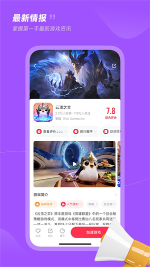 小黑盒加速器app18333