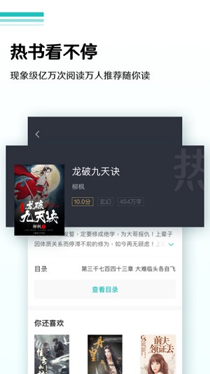 9x阅读器2.6.8最新版