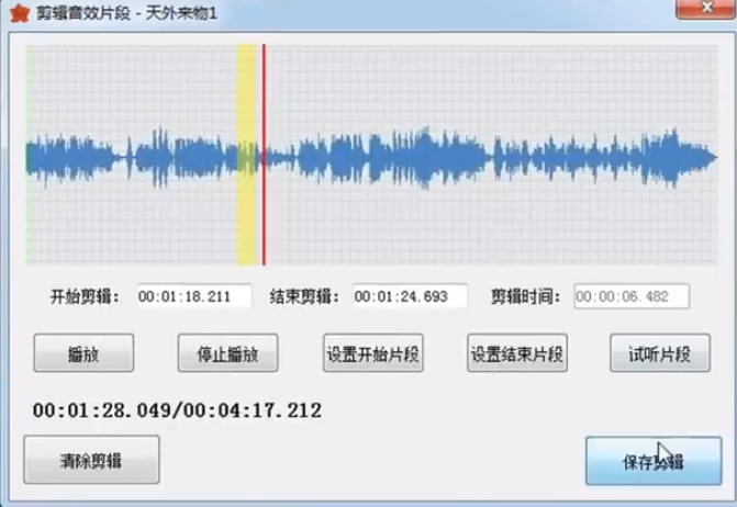 小红花音效助手免费版