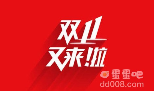 《天猫》2023年双十一活动时间