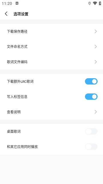 歌词适配v4.1.0