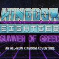 王国80年代贪婪之夏