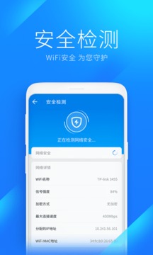 wifi万能钥匙专业版