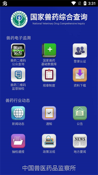 定期报告系统低保app