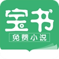 宝书小说app2.6.7