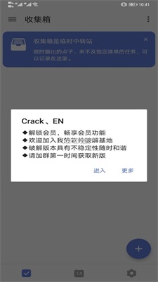 滴答清单iOS高级会版