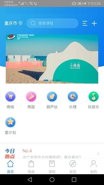 星讯音乐