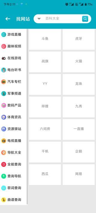 资源大师破解版1.3.9