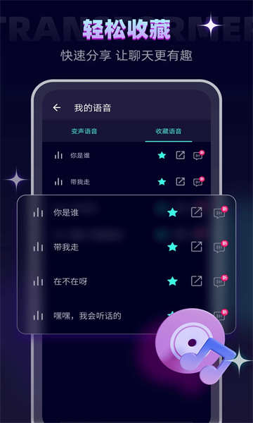 xa变声器免费