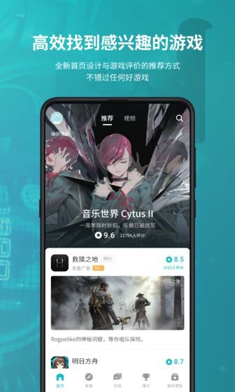 taptap最新正版