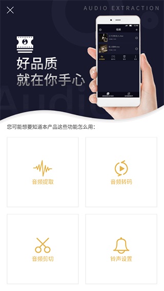 MP3格式转换器