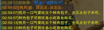 《剑网3》故园风雨奇遇包子怎么喂不了攻略