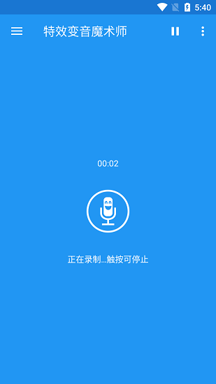 特效变音魔术师v3.8.13