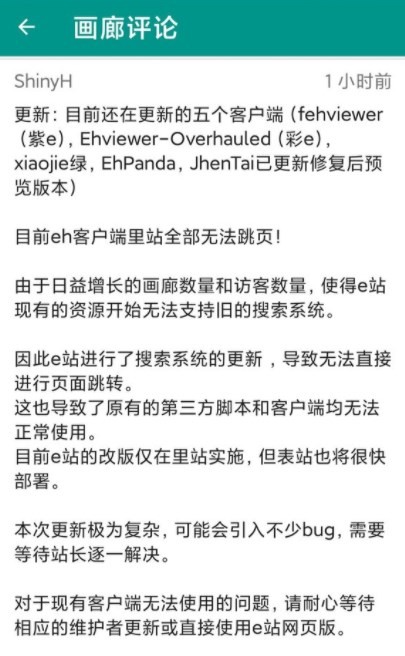 e站为什么加载不出来