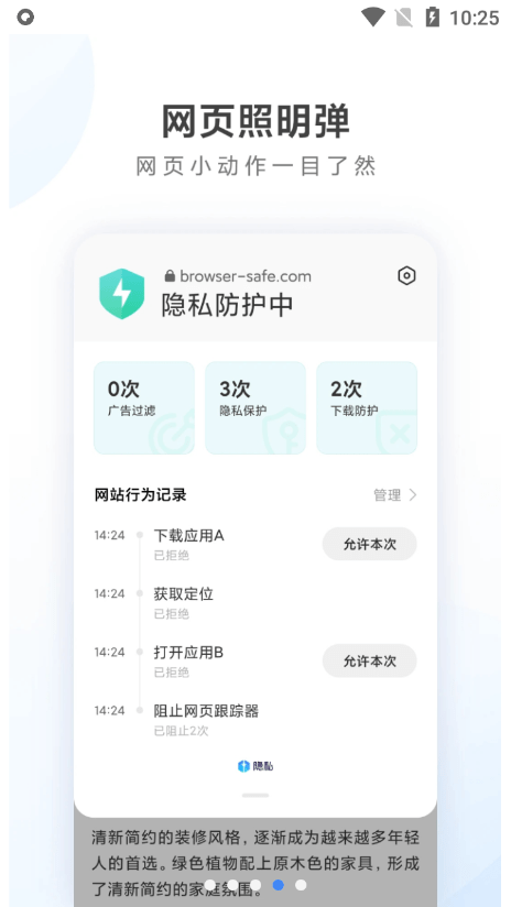 小米浏览器最新版