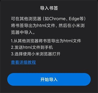 小米浏览器app下载官方版