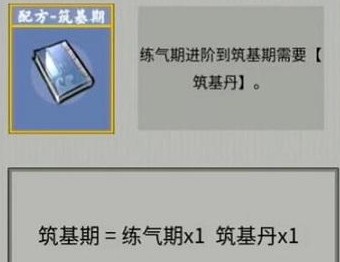 堆叠修仙攻略大全 堆叠修仙合成攻略汇总