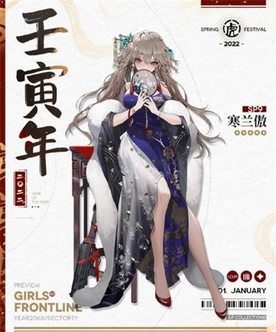 少女前线春节皮肤一览2022