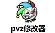 pvz随机模仿者修改器