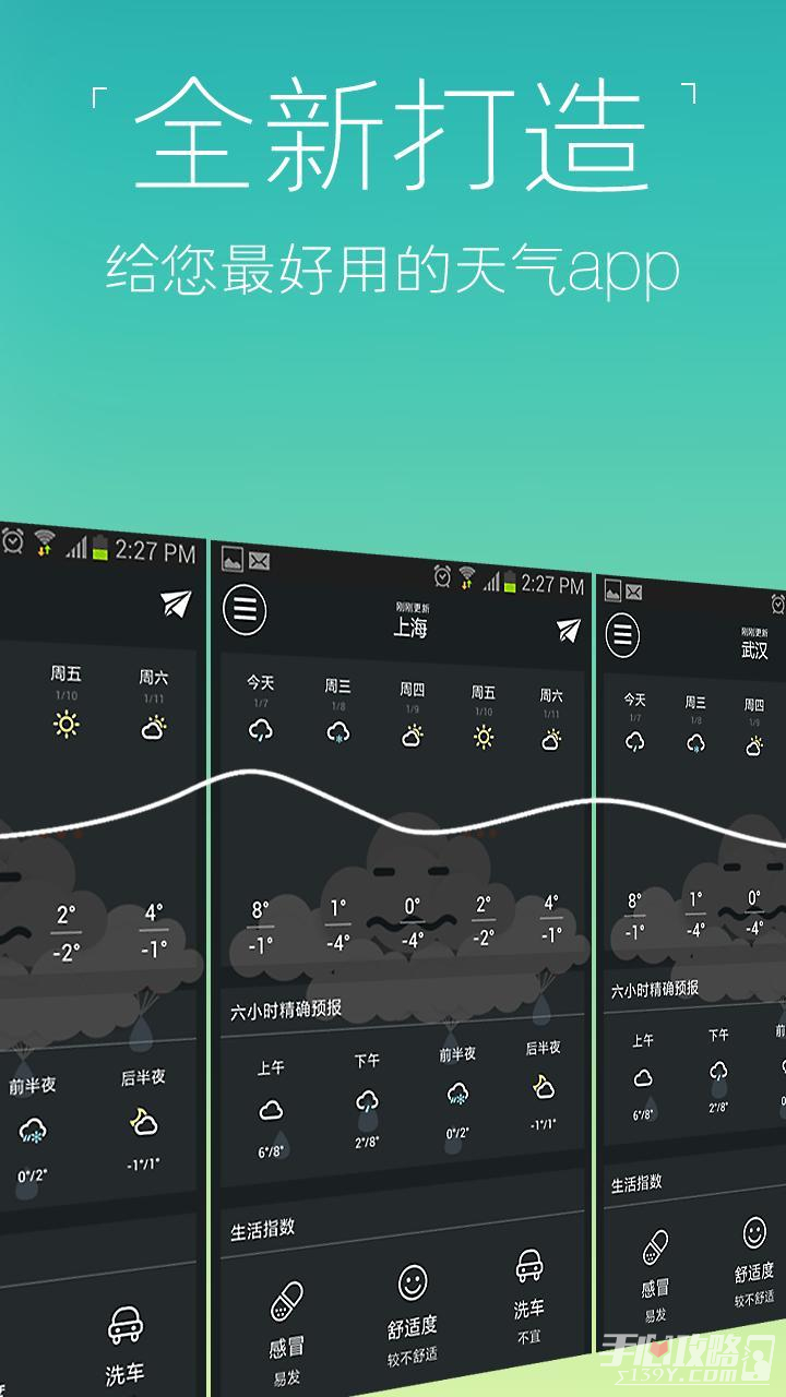 知趣天气最旧版本