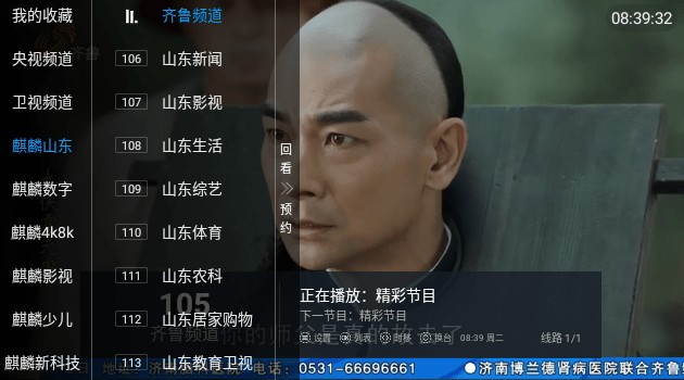 麒麟广场直播TV电视版怎么安装到电视上