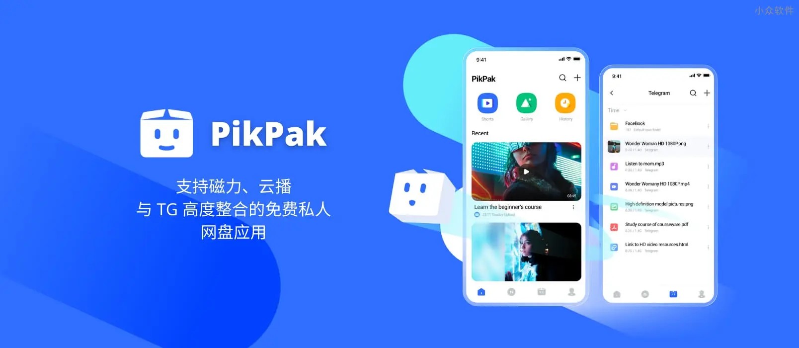 pikpak会员兑换码2024