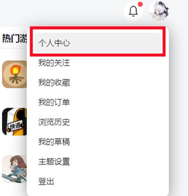 《TapTap》怎么绑定邮箱