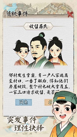 水乡芳华录折相思免广告版