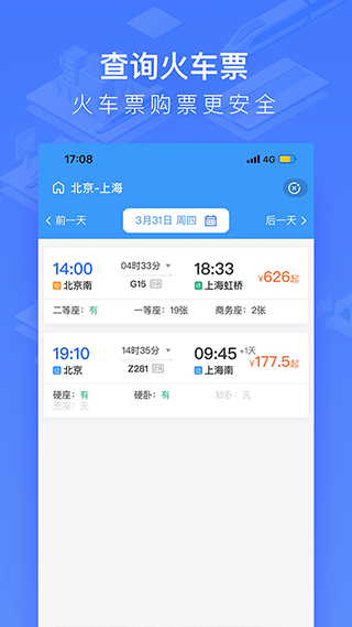 wifi ccrgt掌上高铁