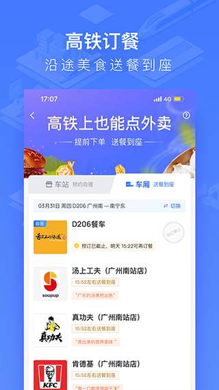 wifi ccrgt掌上高铁