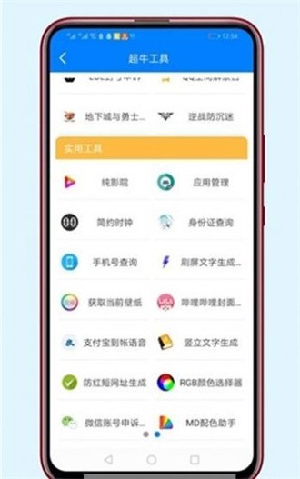 胖崽软件库v1.5