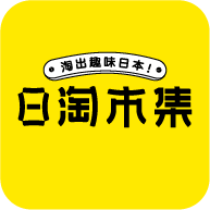 日淘市集安卓最新版