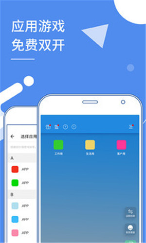 小X分身最新版截图3