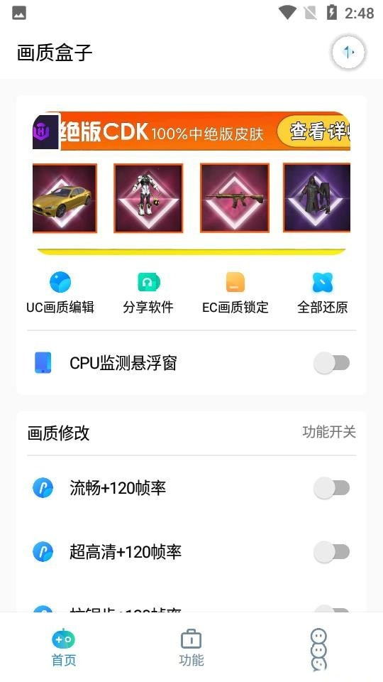 cchzpro画质盒子144帧