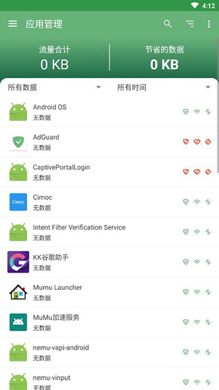 adguard手机版中文永久激活