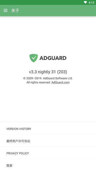 adguard手机版中文永久激活