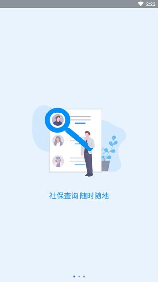 河南社保人脸识别认证平台