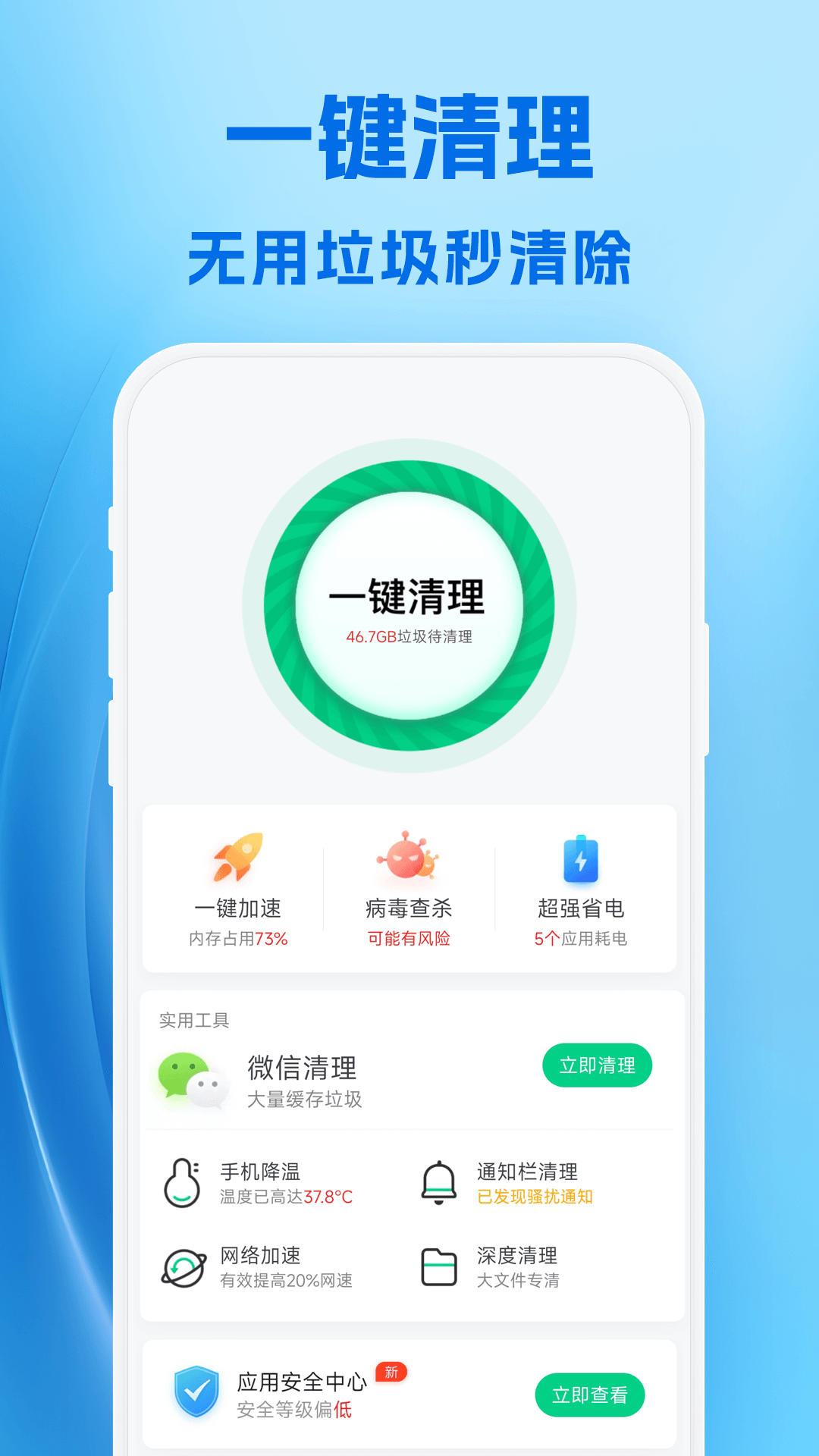 AI清理