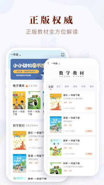 凤凰易学app