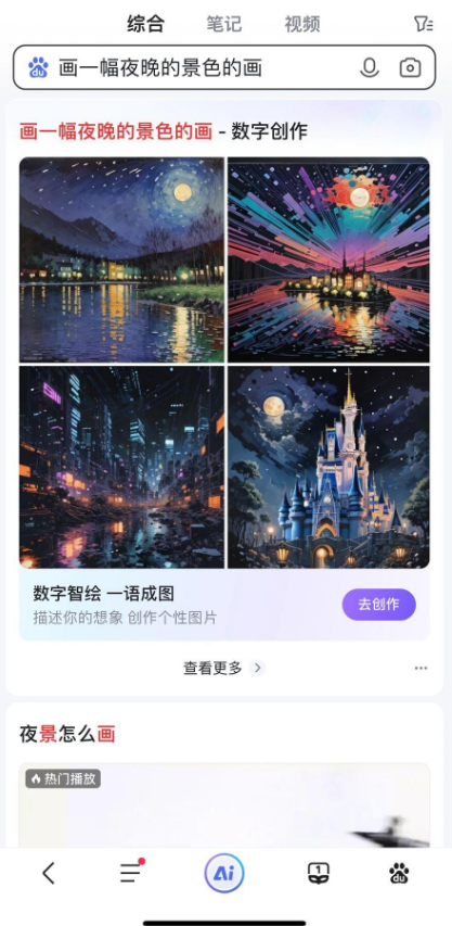 百度画一画