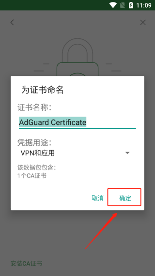 Adguard广告拦截器