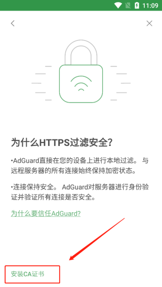 Adguard广告拦截器