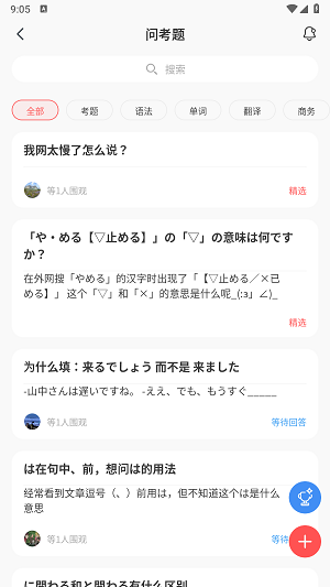 MOJi辞书会员免费版