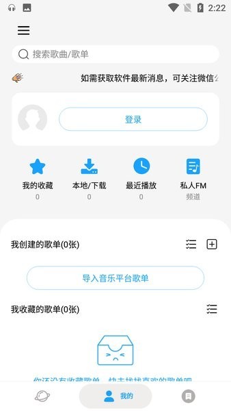 微音乐1.7.8.5