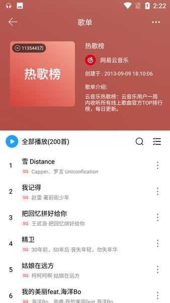 微音乐1.7.8.5